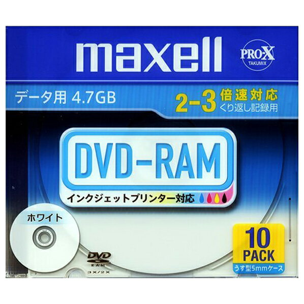 マクセル データ用DVD-RAM 4．7GB 2-3倍速 インクジェットプリンタ対応 10…...:edion:10290664