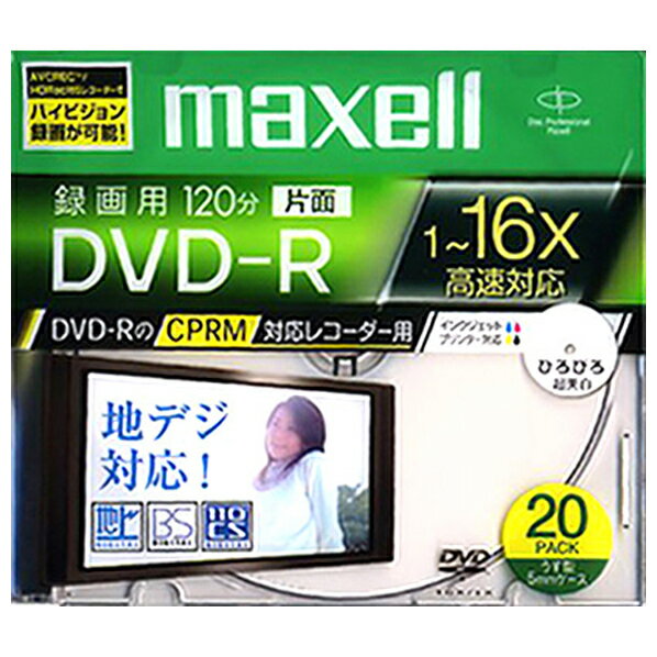 マクセル 録画用DVD-R 120分 1-16倍速 CPRM対応 インクジェットプリンタ対応 20枚...:edion:10005531