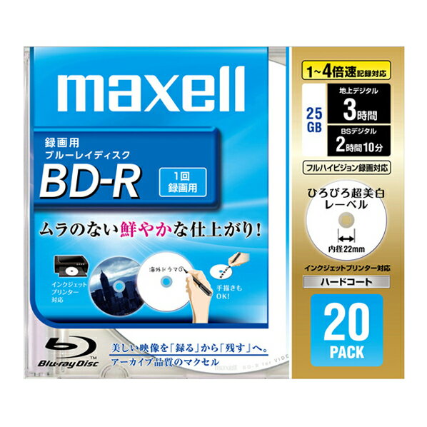 マクセル 録画用25GB 4倍速 BD-R ブルーレイディスク 20枚入り ホワイト BR…...:edion:10089008