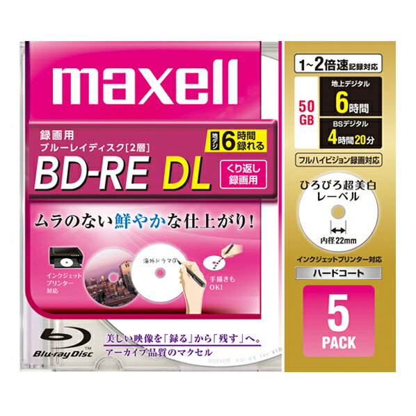 マクセル 録画用50GB 片面2層 2倍速 BD-RE ブルーレイディスク 5枚入り ホワ…...:edion:10089020