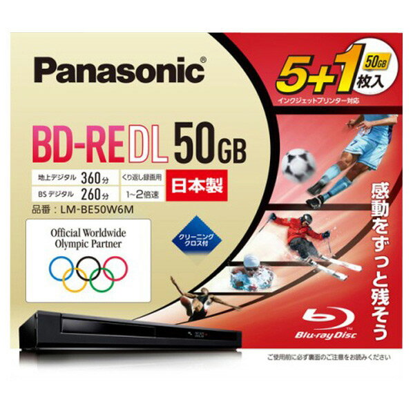 【送料無料】パナソニック 録画用50GB 片面2層 1-2倍速対応 BD-RE DL書換え…...:edion:10147554