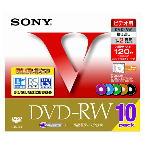 SONY DVD-RWディスク(2倍速・10枚) 10DMW120GXT [10DMW12…...:edion:10013045