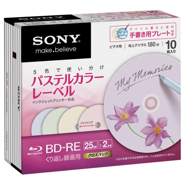 SONY 録画用25GB 1-2倍速対応 BD-RE書換え型 ブルーレイディスク 10枚入…...:edion:10137543