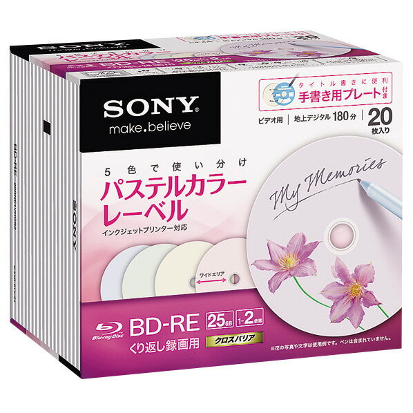 【送料無料】SONY 録画用25GB 1-2倍速対応 BD-RE書換え型 ブルーレイディスク 20枚...:edion:10136471