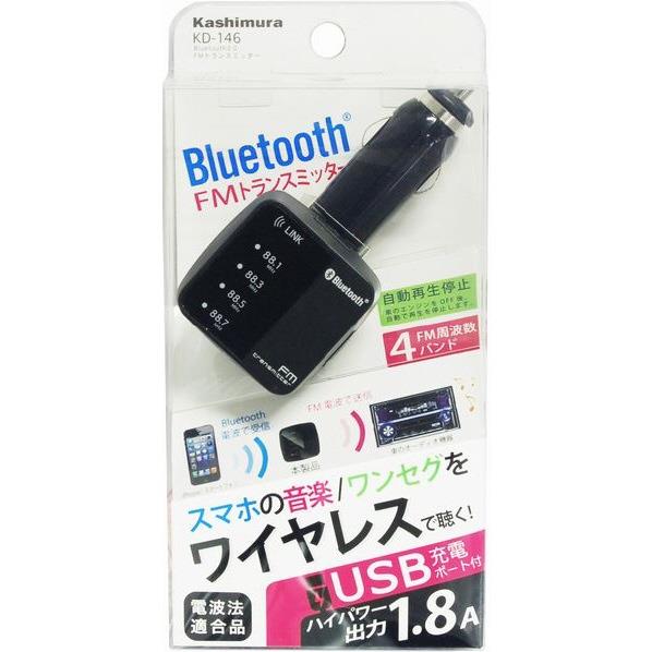 カシムラ Bluetooth 3．0 FMトランスミッター ブラック KD-146 [KD…...:edion:10202922