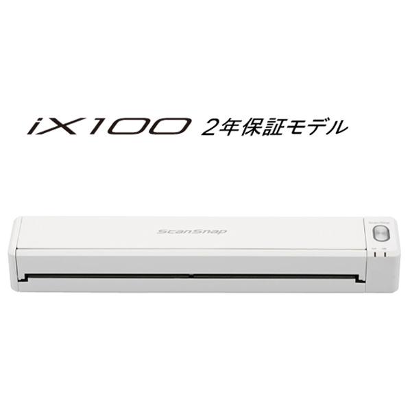 【送料無料】富士通 シートフィーダスキャナ ScanSnap ホワイト FI-IX100W…...:edion:10216918