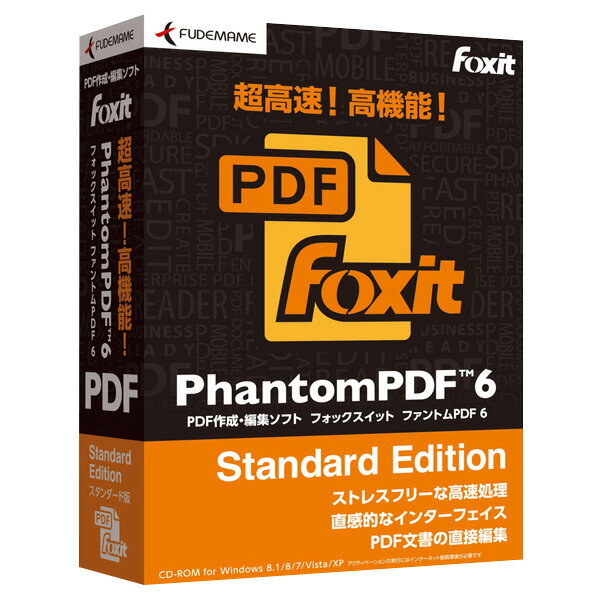 【送料無料】筆まめ Foxit PhantomPDF 6 Standard Edition…...:edion:10182093