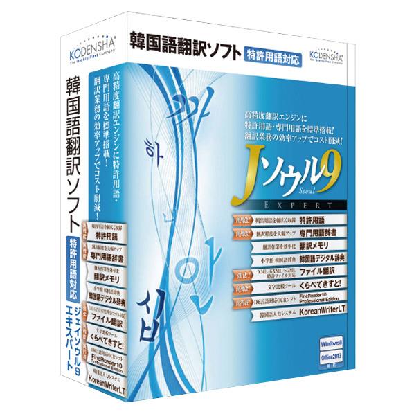 【送料無料】高電社 Jソウル9 エキスパート【Win版】(CD+DVD) Jソウル9エキス…...:edion:10209337