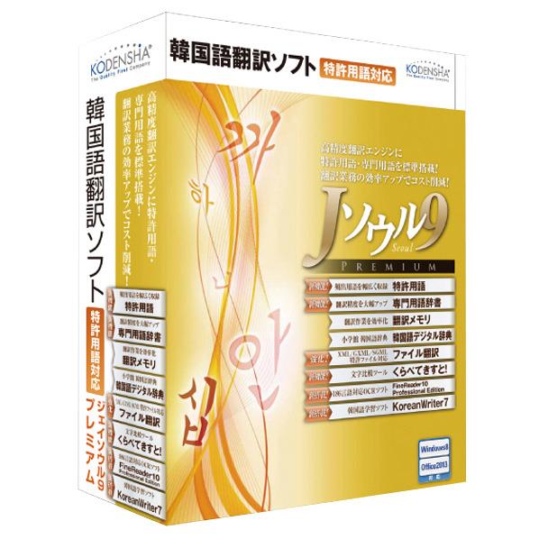 【送料無料】高電社 Jソウル9 プレミアム【Win版】(CD+DVD) Jソウル9プレミア…...:edion:10209342