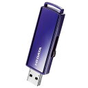 I・Oデータ USB 3.0対応 パスワードロック
