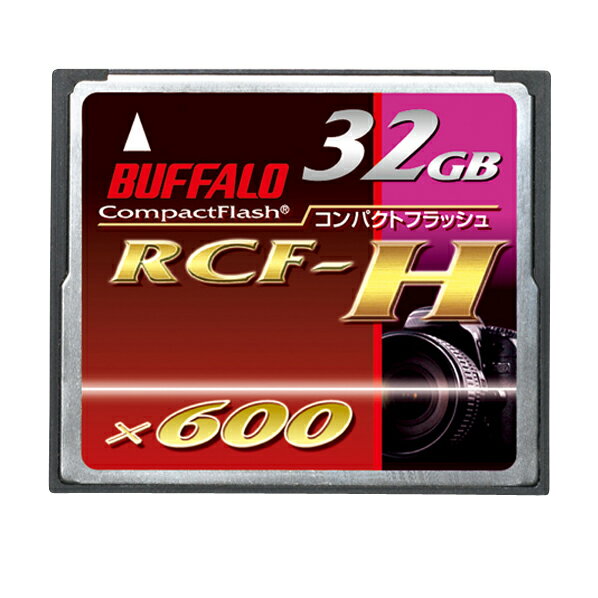 【送料無料】バッファロー 高速コンパクトフラッシュ(32GB) 32GB RCF-H32G…...:edion:10017219