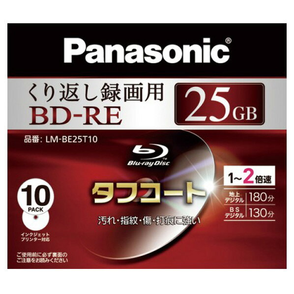 【送料無料】パナソニック 録画用25GB 1-2倍速 BD-RE書換え型 ブルーレイディス…...:edion:10073397