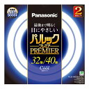 パナソニック 32形+40形(30W+38W)丸型蛍光灯 クール色 2本入り パルックプレミア FCL3240ECWH2KF [FCL3240ECWH2KF]