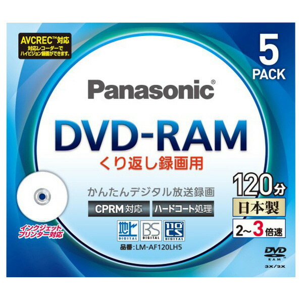 パナソニック 録画用 DVD-RAM 4.7GB 2-3倍速 CPRM対応 インクジェットプリンタ対...:edion:10109582