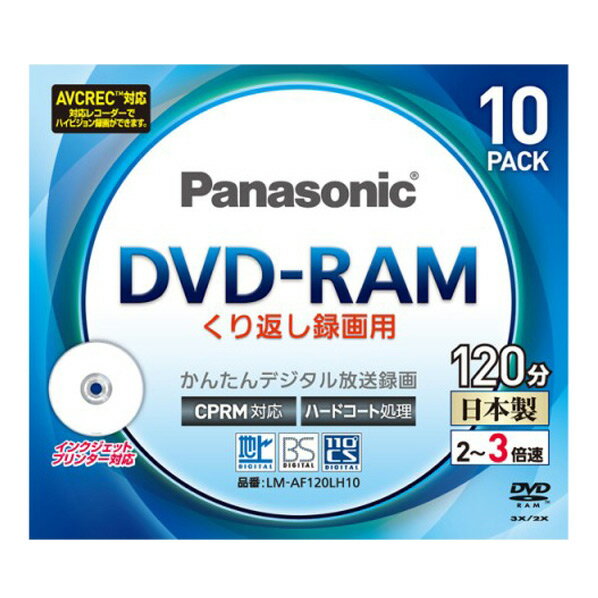 パナソニック 録画用DVD-RAM 4.7GB 2-3倍速対応 CPRM対応 インクジェッ…...:edion:10096497