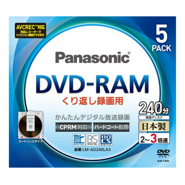 パナソニック 録画用DVD-RAM 9.4GB 両面 2-3倍速対応 CPRM対応 5枚入り LM-...:edion:10096498