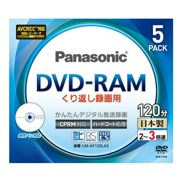 パナソニック 録画用DVD-RAM 4.7GB 2-3倍速対応 CPRM対応 5枚入り L…...:edion:10096499