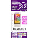 ラスタバナナ 3.2インチ対応 携帯電話用液晶保護フィルム ...