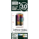 ラスタバナナ 3.0インチ対応 携帯電話用液晶保護フィルム ...