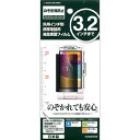 ラスタバナナ 3.2インチ対応 携帯電話用液晶保護フィルム ...