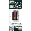 ラスタバナナ 3.4インチ対応 携帯電話用液晶保護フィルム ...
