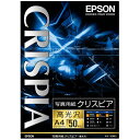 エプソン A4 写真用紙 高光沢 50枚入り CRISPIA...
