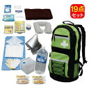 アイリスオーヤマ 避難リュックセット 食品付 HRS-19S...