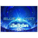 【送料無料】エイベックス 三代目 J Soul Brothers LIVE TOUR 2015 「BLUE PLANET」(初回限定生産盤) 【DVD】 RZBD-86013/5 [RZBD86013]