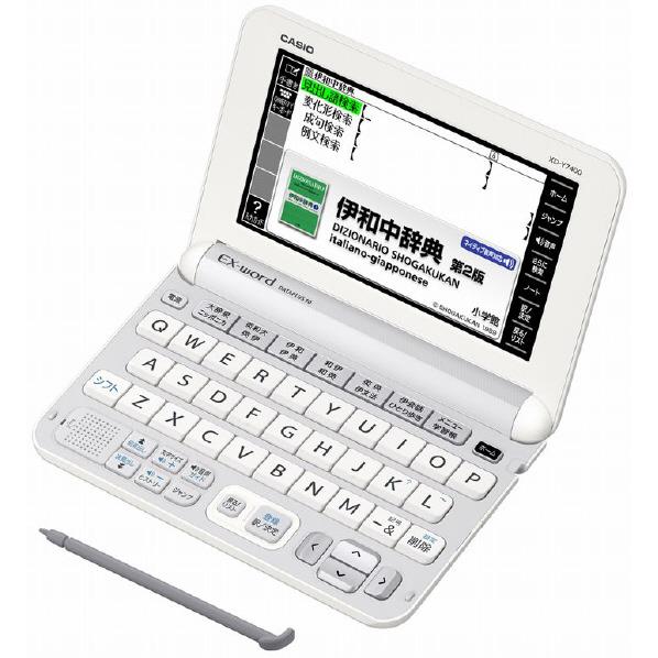 【送料無料】カシオ 電子辞書 EX-Word XD-Y7400 [XDY7400]【KK9…...:edion:10353129