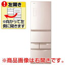 【送料無料】東芝 【左開き】410L 5ドアノンフ