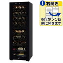 【送料無料】フォルスター 【右開き】ワインセラー(