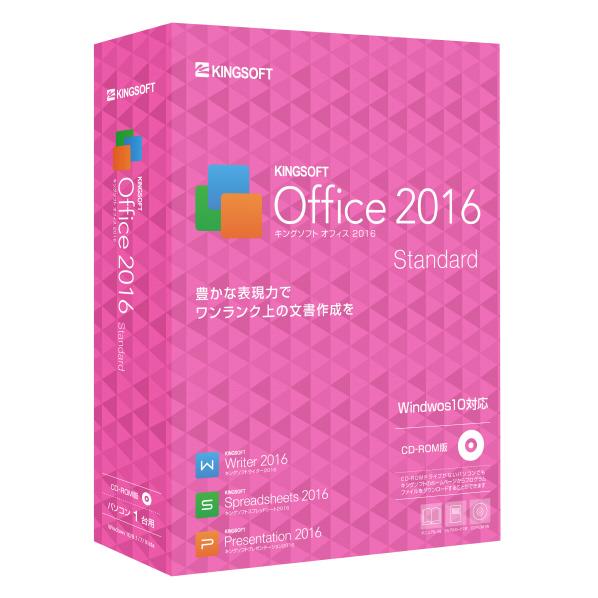 【送料無料】キングソフト KINGSOFT Office 2016 Standard パッ…...:edion:10356904