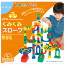 くもん出版 NEWくみくみスロープ BL-21NEWクミクミスロ-プ