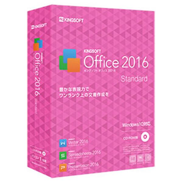 【送料無料】キングソフト KINGSOFT Office 2016 Standard パッケージCD-ROM版 KINGSOFTOFFICE2016STNWC ... ランキングお取り寄せ