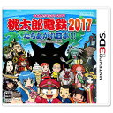 【送料無料】任天堂 桃太郎電鉄2017 たちあがれ