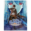 【送料無料】セガゲームス 蒼き革命のヴァルキュリア【PS4】 PLJM80189 [PLJM80189]【1118_flash】