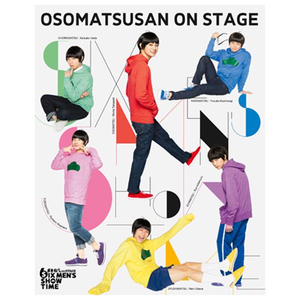 【送料無料】エイベックス・ピクチャーズ おそ松さん on STAGE 〜SIX MEN’S…...:edion:10387874