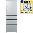 【送料無料】AQUA 【右開き】355L 4ドアノンフロン冷...