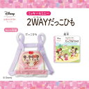 バンダイ ずっとぎゅっと レミン&ソラン ミッキー&ミニー ...