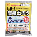 アイリスオーヤマ 緊急簡易土のう H-DNW-5 [HDNW...