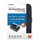 エレコム Surface Pro 2017年モデル