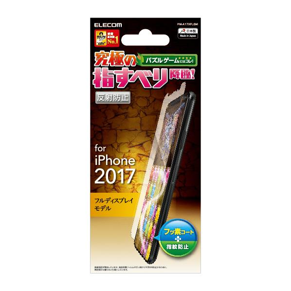 GR iPhone XptB/Q[p˖h~ PM-A17XFLGM [PMA17XFLGM]