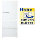 AQUA 【右開き】272L 3ドアノンフロン冷蔵庫 ナチュ...