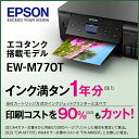 エプソン インク満タン1年分 印刷コスト90%カット A4カ...
