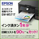 エプソン インク満タン1年分 印刷コスト90%カット A4カ...
