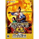 コーエーテクモゲームス 信長の野望・大志 with パワーア...