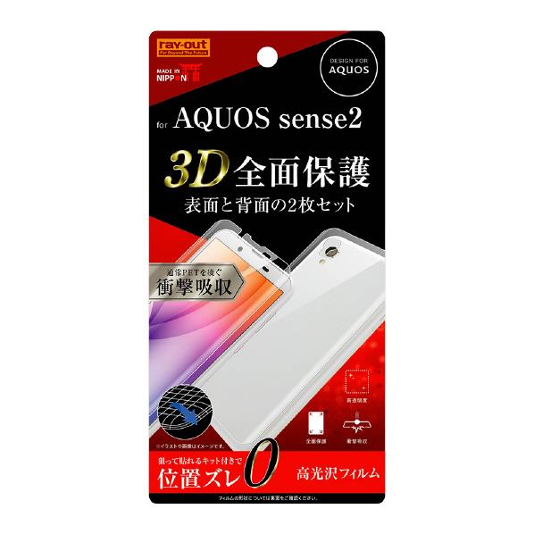 CAEg AQUOS sense2ptB TPU  tJo[ Ռz 2 Zbg O+w RT-AQSE2F WZDB [RTAQSE2FWZDB]