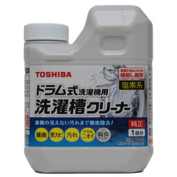 <strong>東芝</strong> ドラム式洗濯機用<strong>洗濯槽クリーナー</strong>(塩素系) T-W2 [TW2]