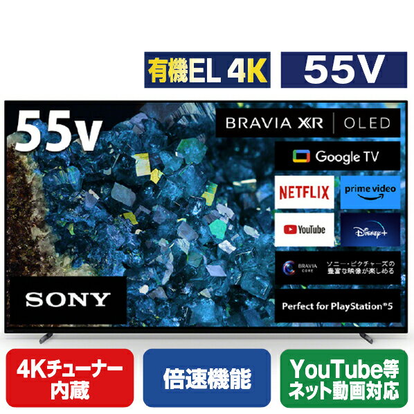 SONY 55V型4Kチューナー内蔵4K対応有機ELテレビ <strong>BRAVIA</strong> A80Lシリーズ <strong>XRJ-55A80L</strong> [XRJ55A80L](55型/55インチ)【RNH】