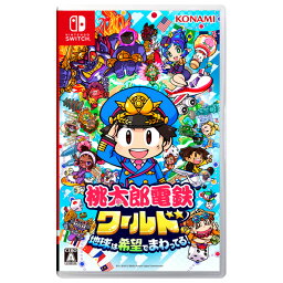 【特典付き】 <strong>桃太郎電鉄ワールド</strong> 〜地球は希望でまわってる!〜【Switch】コナミデジタルエンタテインメント RL018J1 [RL018J1]